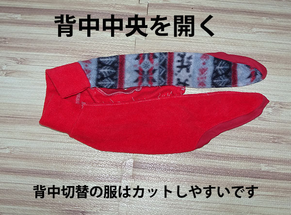 背中を全部開く