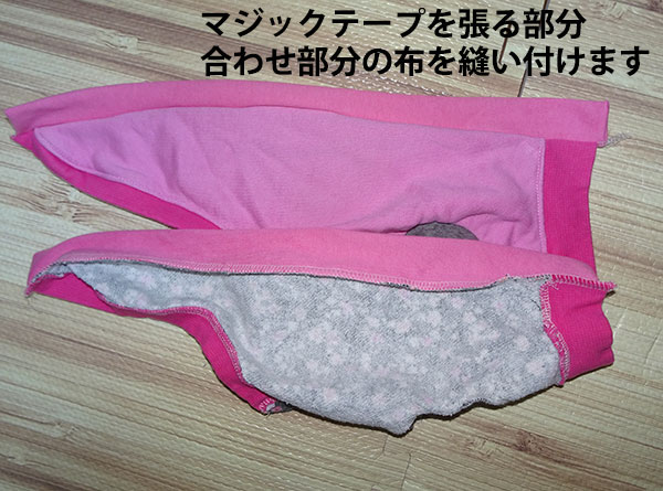 背中の合わせ部分の布を付ける